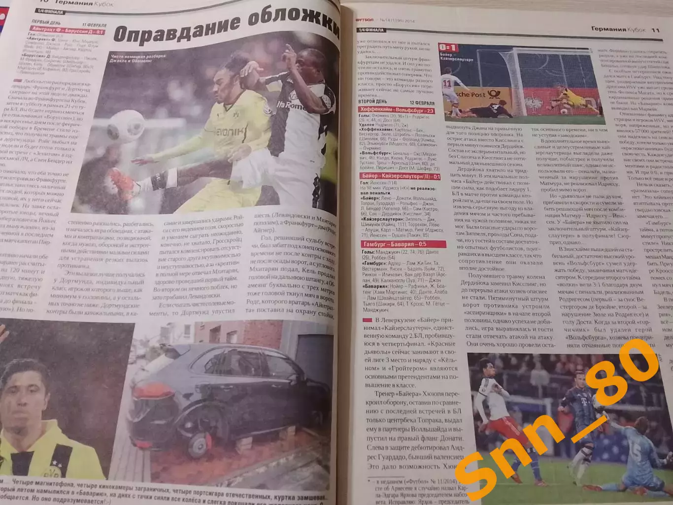 Еженедельник Футбол (Киев, Украина) 2014 №14 (1195) 5