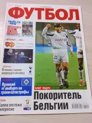 Еженедельник Футбол (Киев, Украина) 2014 №14 (1195)