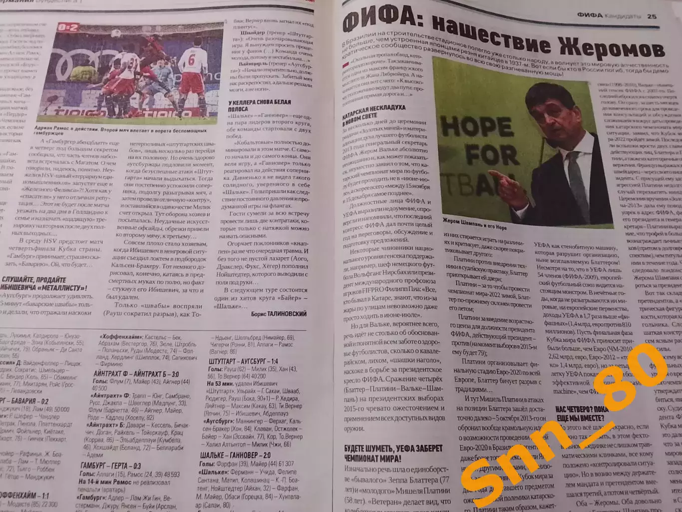 Еженедельник Футбол (Киев, Украина) 2014 №13 (1194) 4