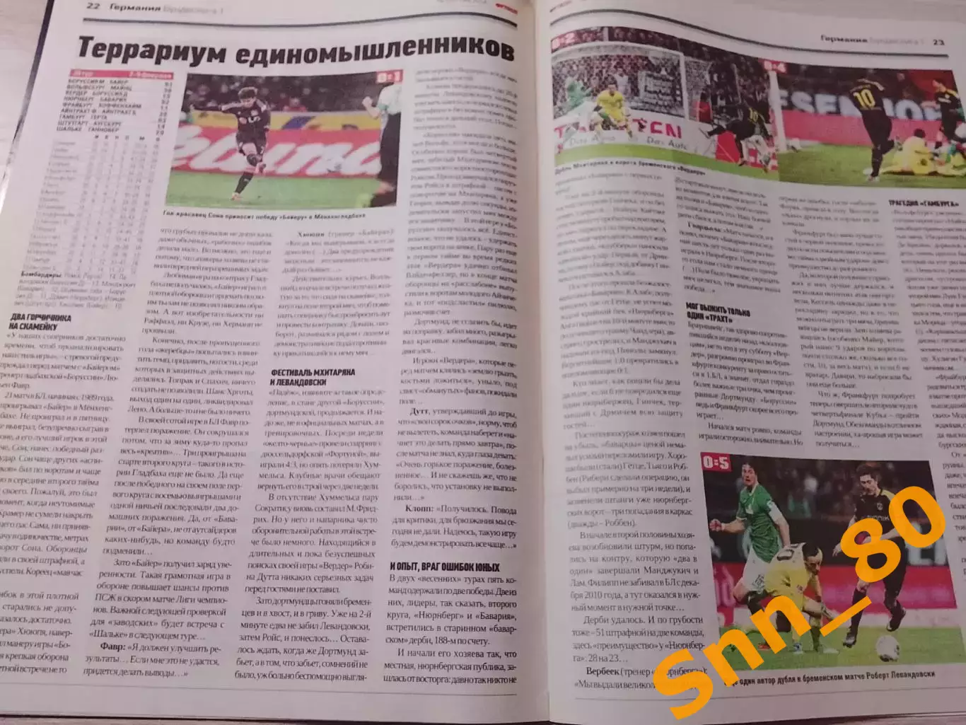 Еженедельник Футбол (Киев, Украина) 2014 №13 (1194) 6