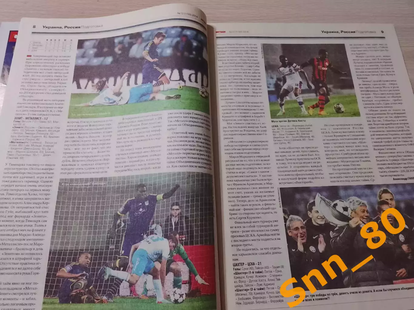 Еженедельник Футбол (Киев, Украина) 2014 №12 (1193) 7