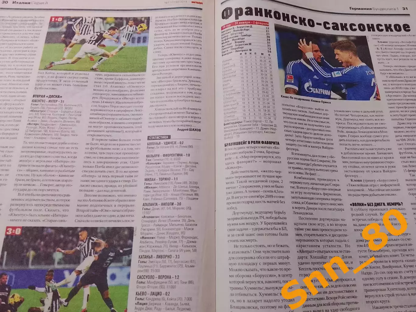 Еженедельник Футбол (Киев, Украина) 2014 №11 (1192) 2