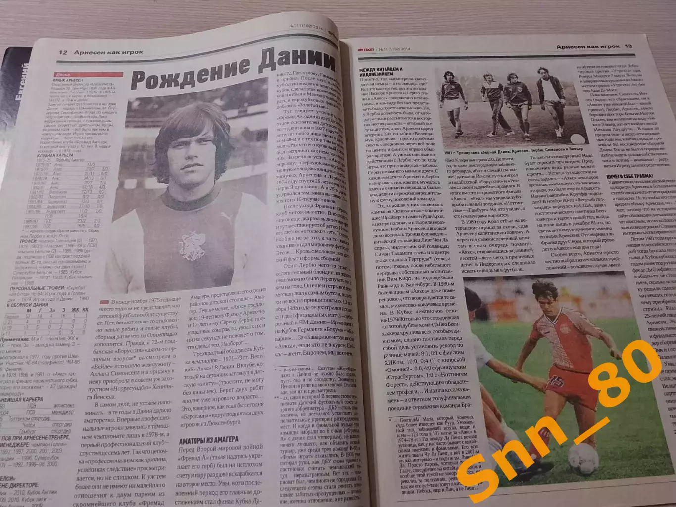 Еженедельник Футбол (Киев, Украина) 2014 №11 (1192) 7