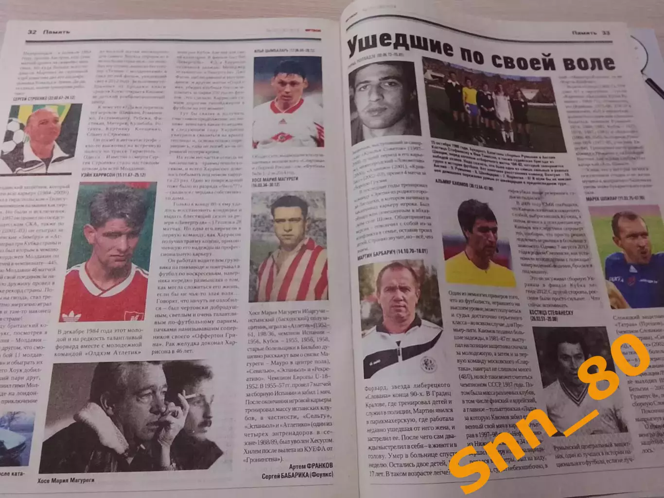 Еженедельник Футбол (Киев, Украина) 2014 №10 (1191) 1