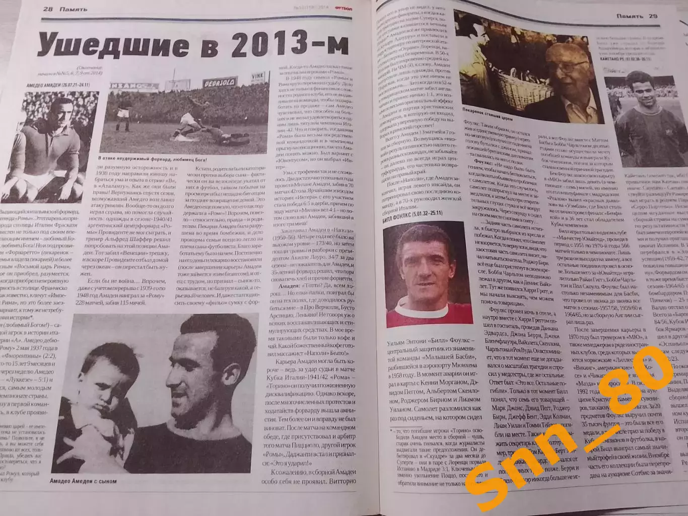 Еженедельник Футбол (Киев, Украина) 2014 №10 (1191) 2
