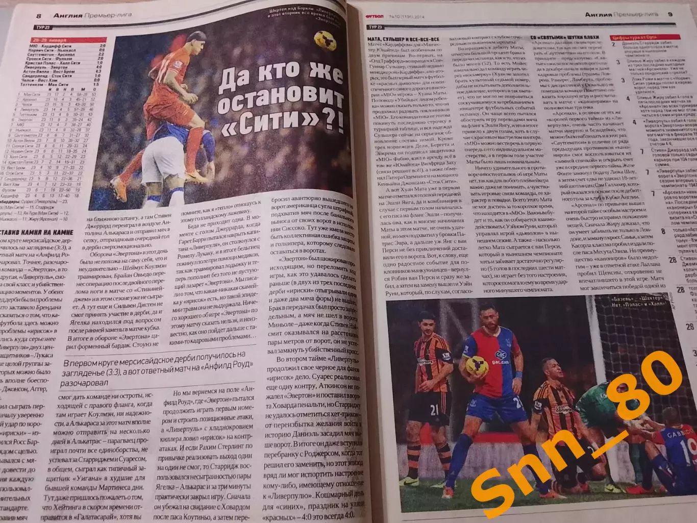 Еженедельник Футбол (Киев, Украина) 2014 №10 (1191) 4