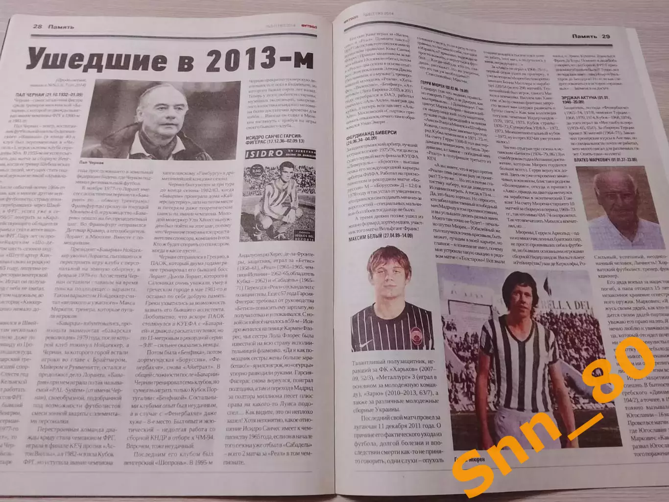 Еженедельник Футбол (Киев, Украина) 2014 №9 (1190) 1