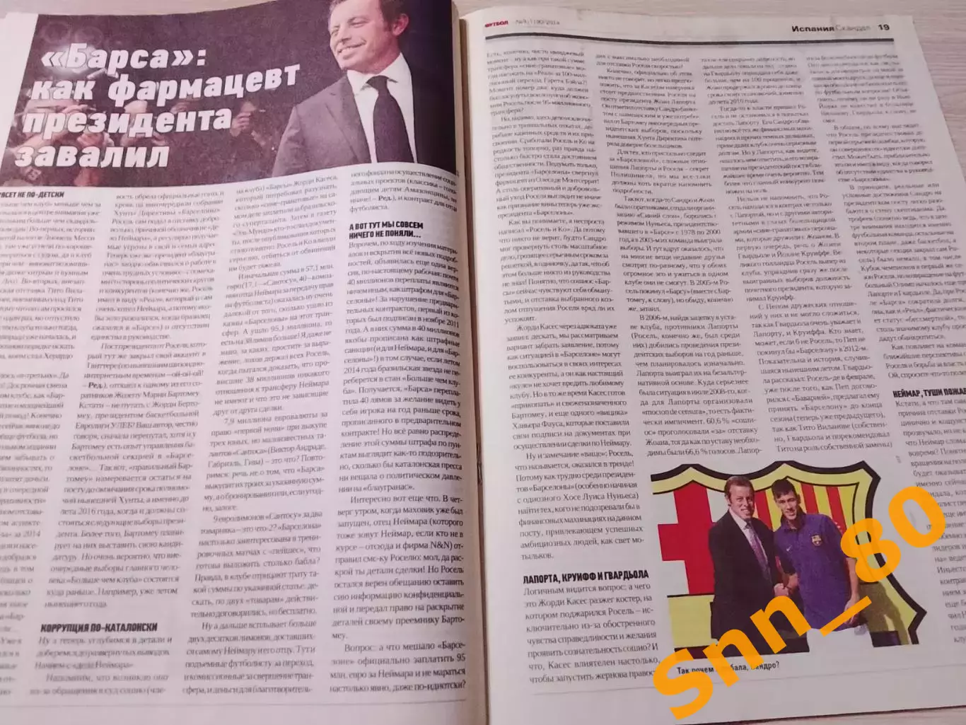 Еженедельник Футбол (Киев, Украина) 2014 №9 (1190) 3