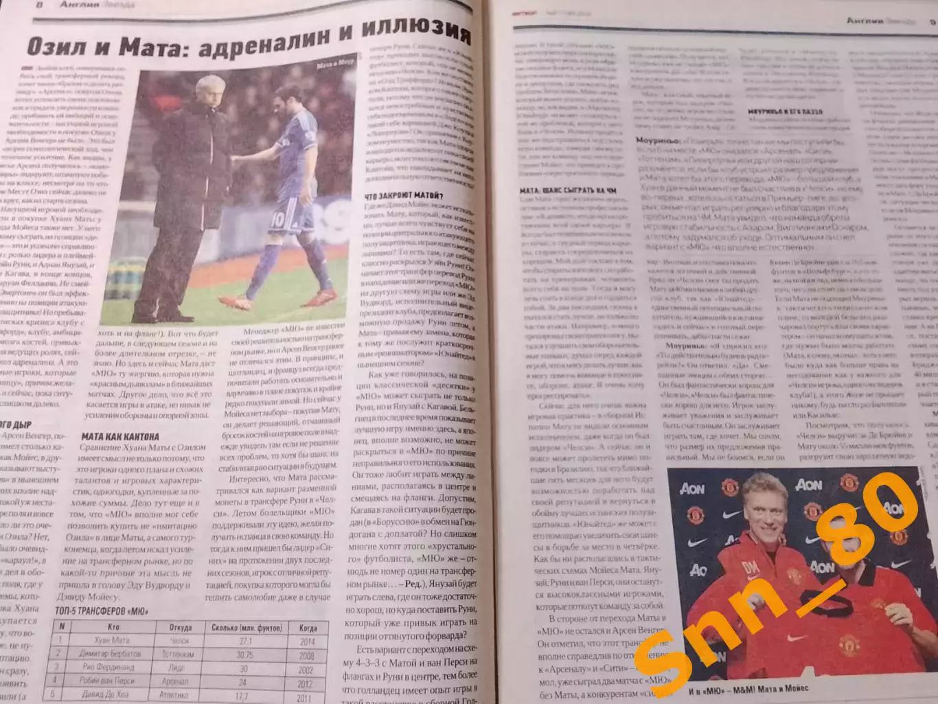 Еженедельник Футбол (Киев, Украина) 2014 №9 (1190) 4