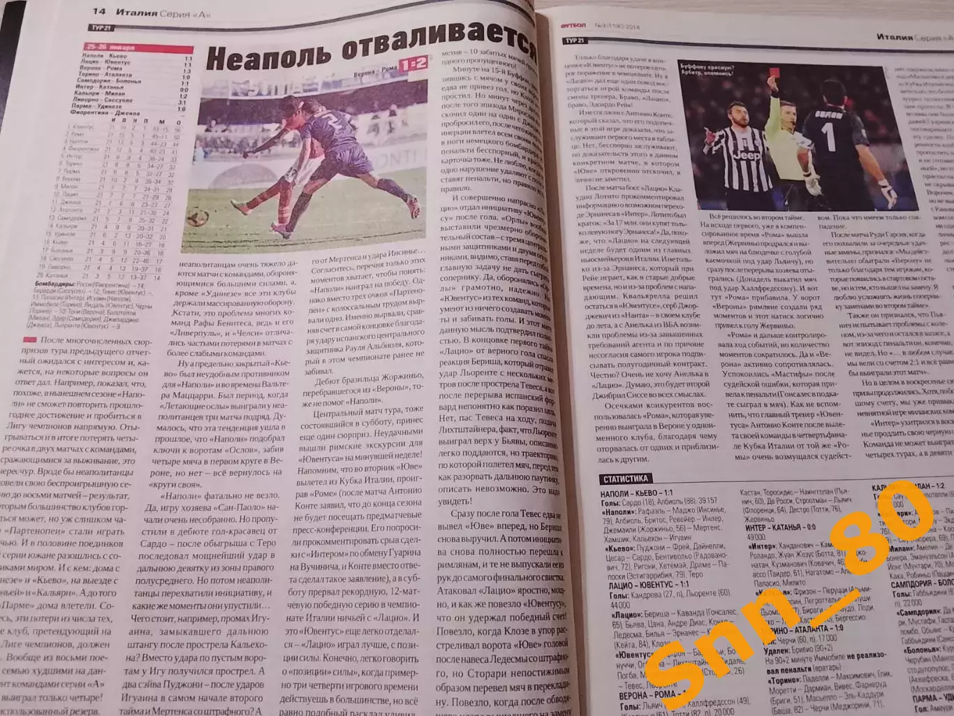 Еженедельник Футбол (Киев, Украина) 2014 №9 (1190) 5