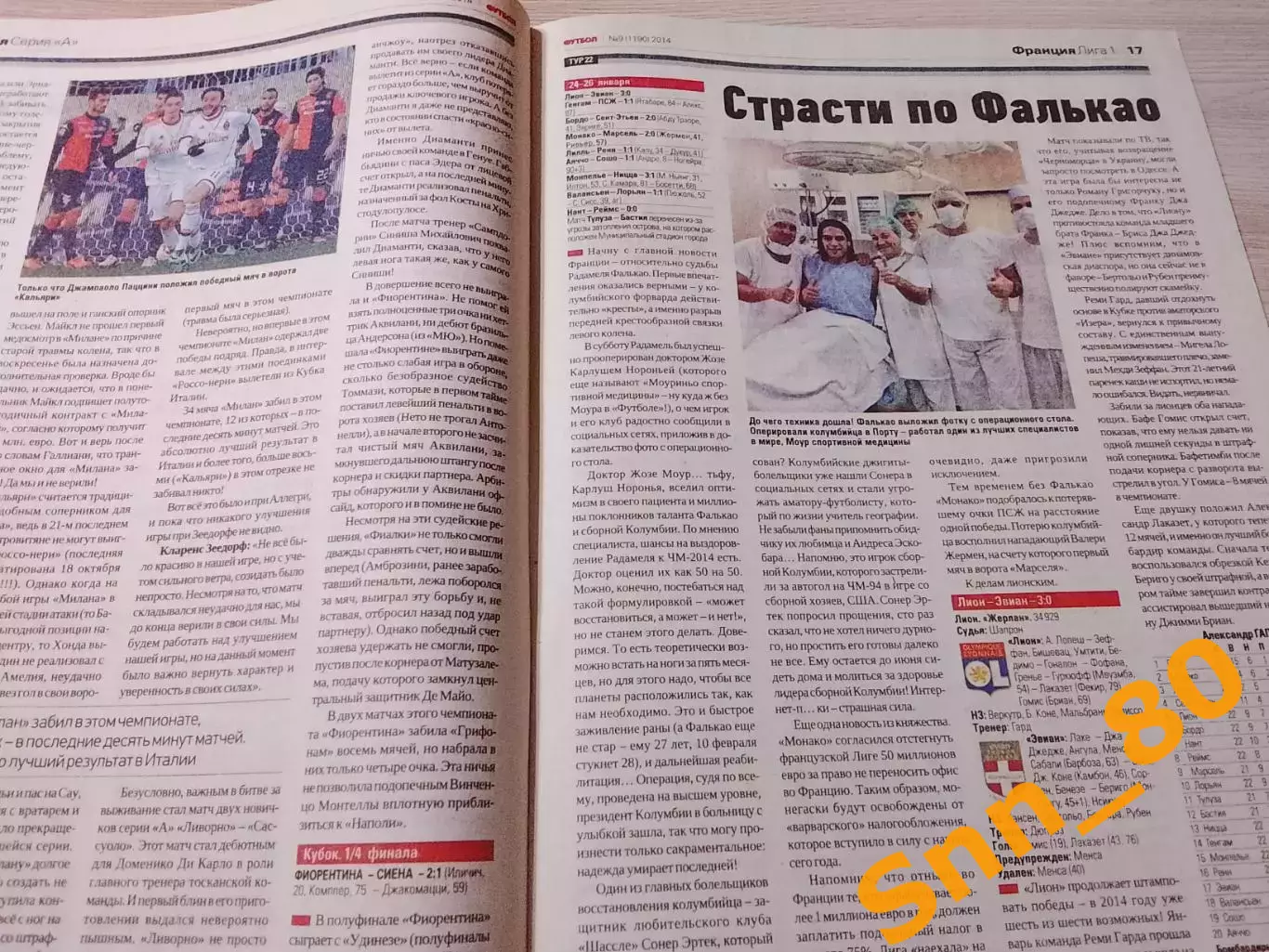 Еженедельник Футбол (Киев, Украина) 2014 №9 (1190) 6