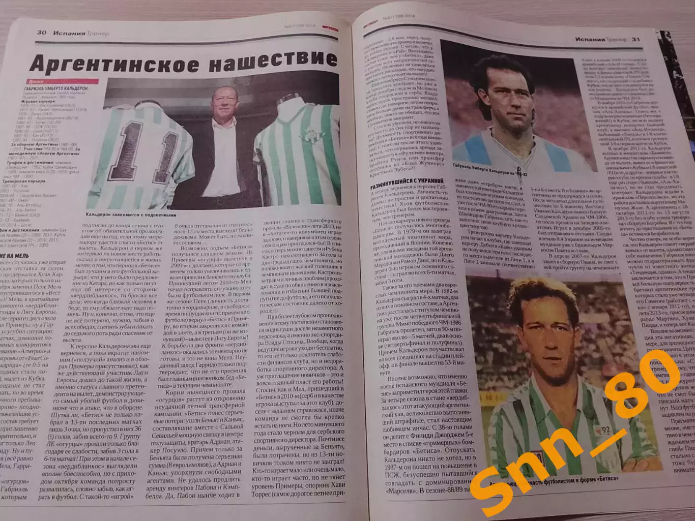 Еженедельник Футбол (Киев, Украина) 2014 №8 (1189) 3