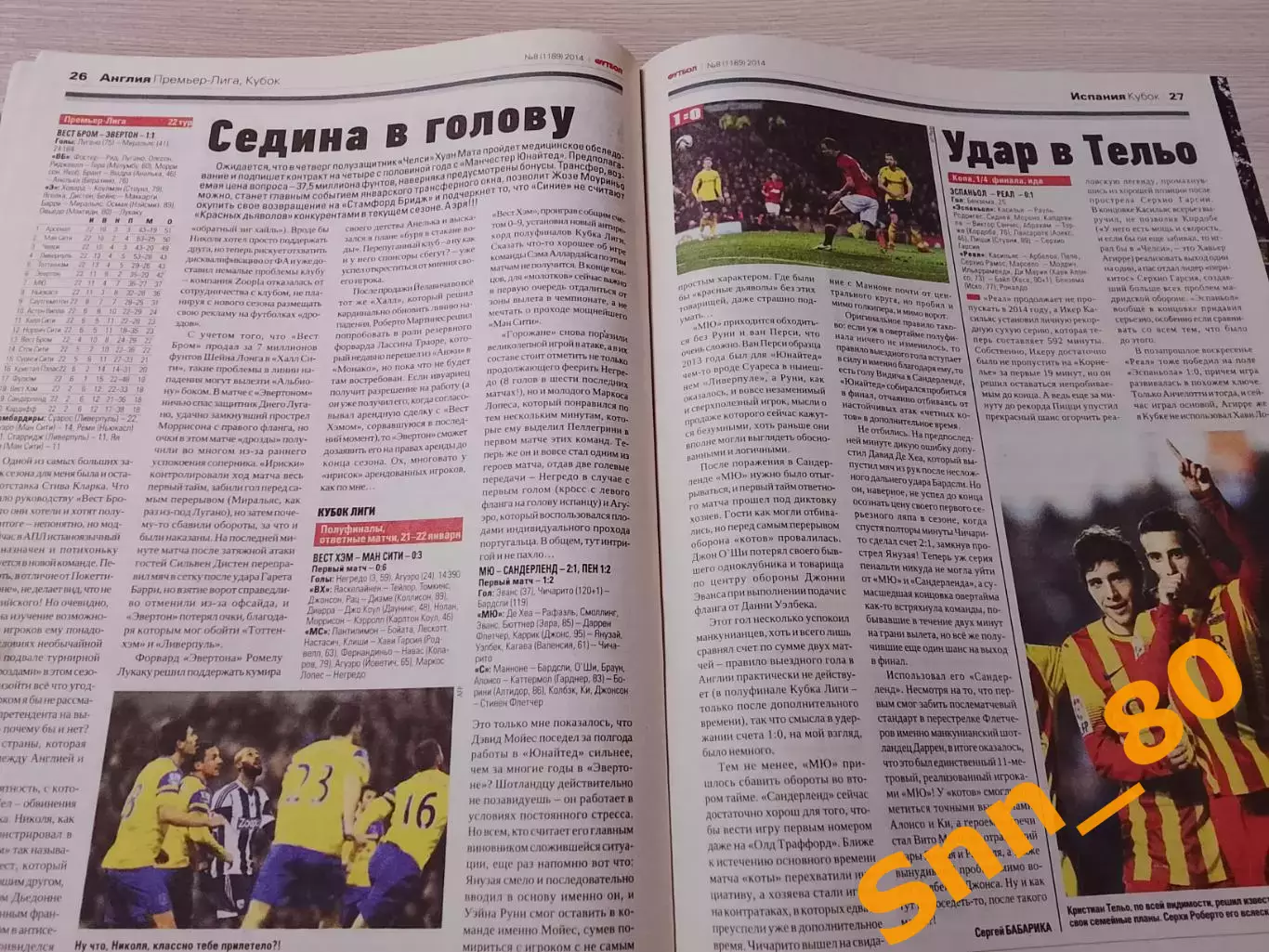 Еженедельник Футбол (Киев, Украина) 2014 №8 (1189) 7