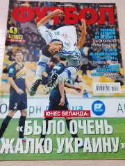 Еженедельник Футбол (Киев, Украина) 2014 №8 (1189)