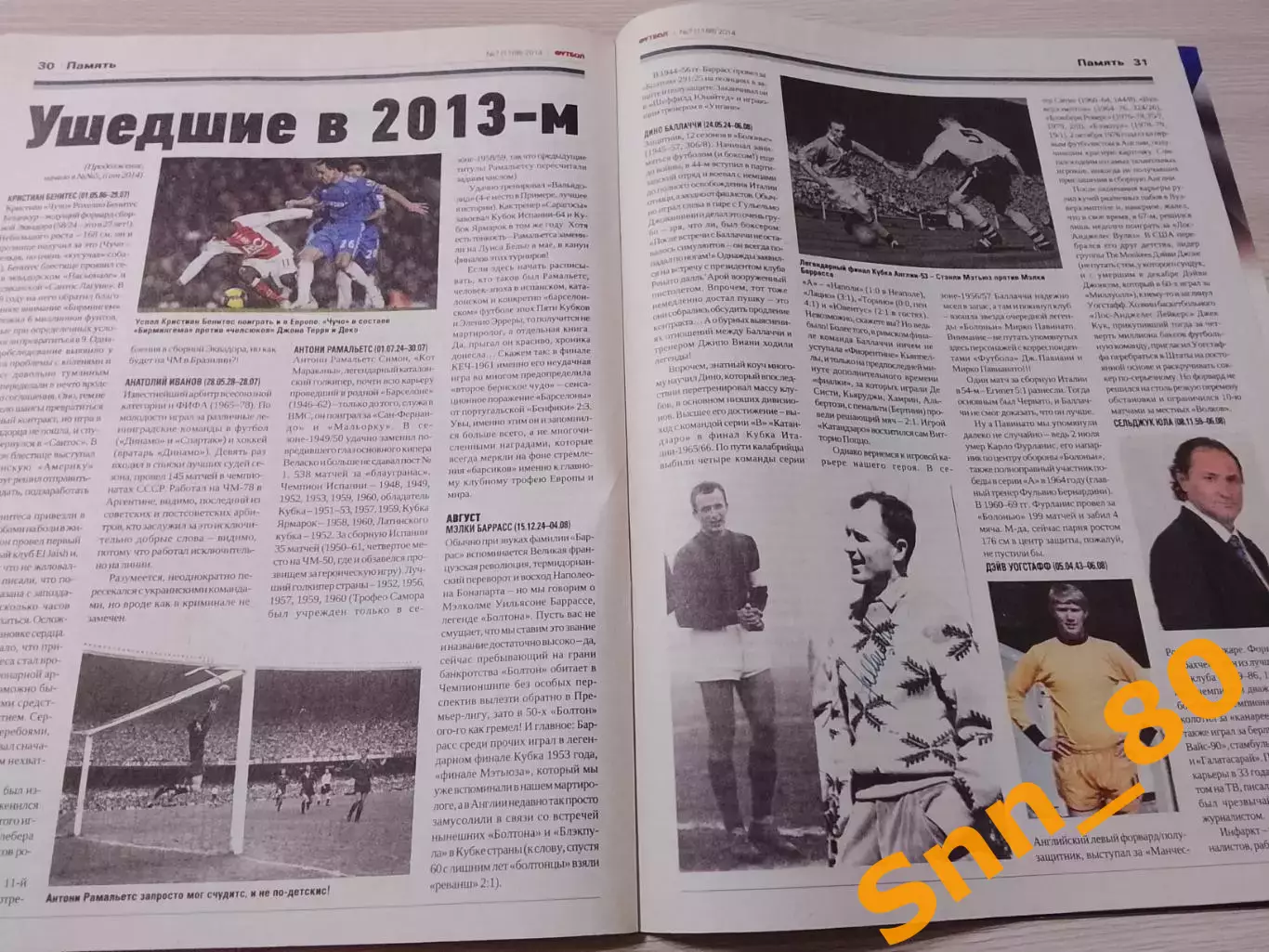 Еженедельник Футбол (Киев, Украина) 2014 №7 (1188) 1