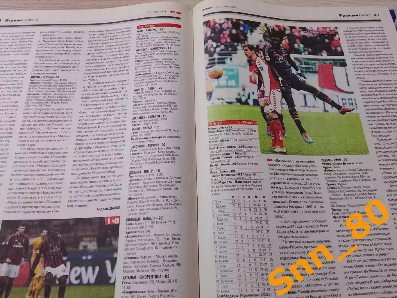 Еженедельник Футбол (Киев, Украина) 2014 №7 (1188) 2