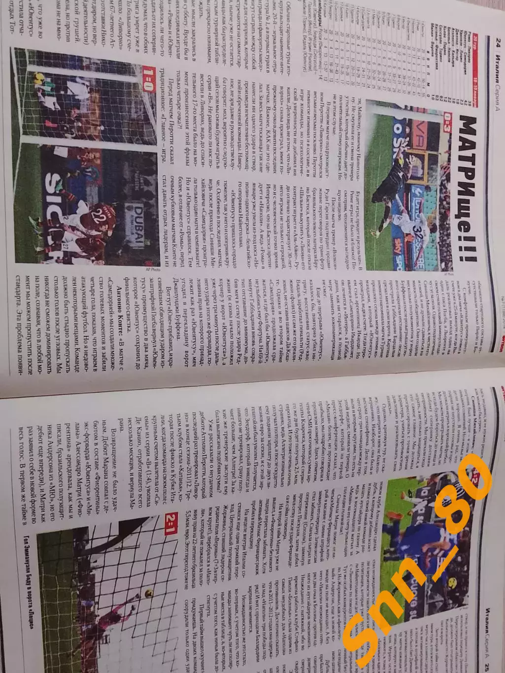 Еженедельник Футбол (Киев, Украина) 2014 №7 (1188) 3