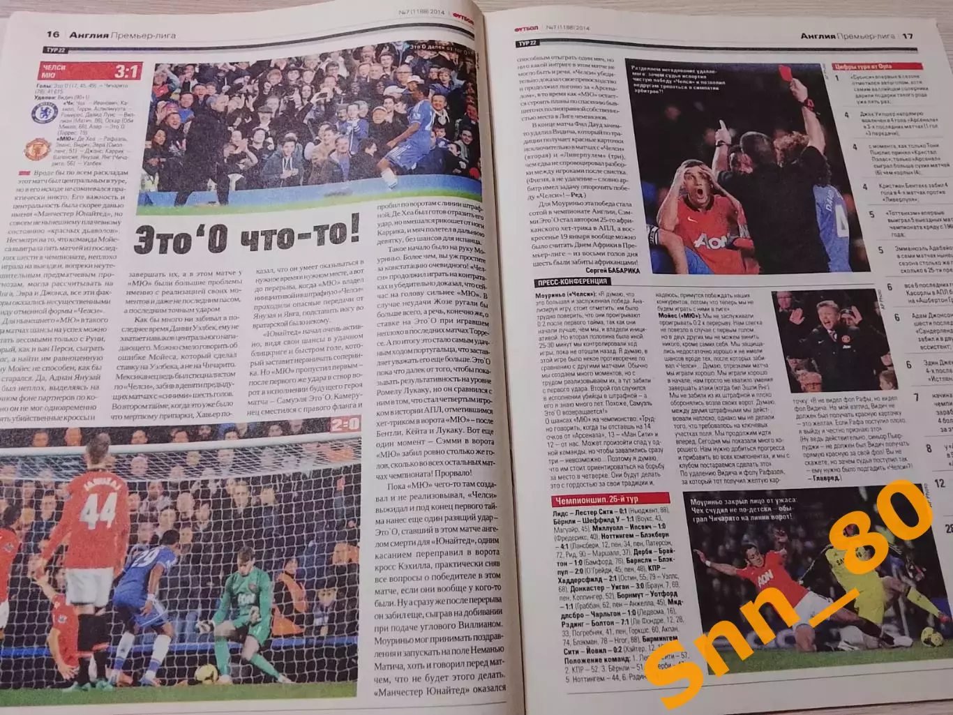 Еженедельник Футбол (Киев, Украина) 2014 №7 (1188) 4
