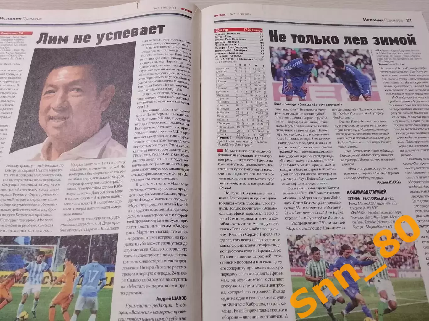 Еженедельник Футбол (Киев, Украина) 2014 №7 (1188) 6