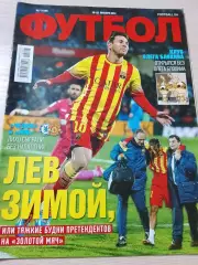 Еженедельник Футбол (Киев, Украина) 2014 №7 (1188)