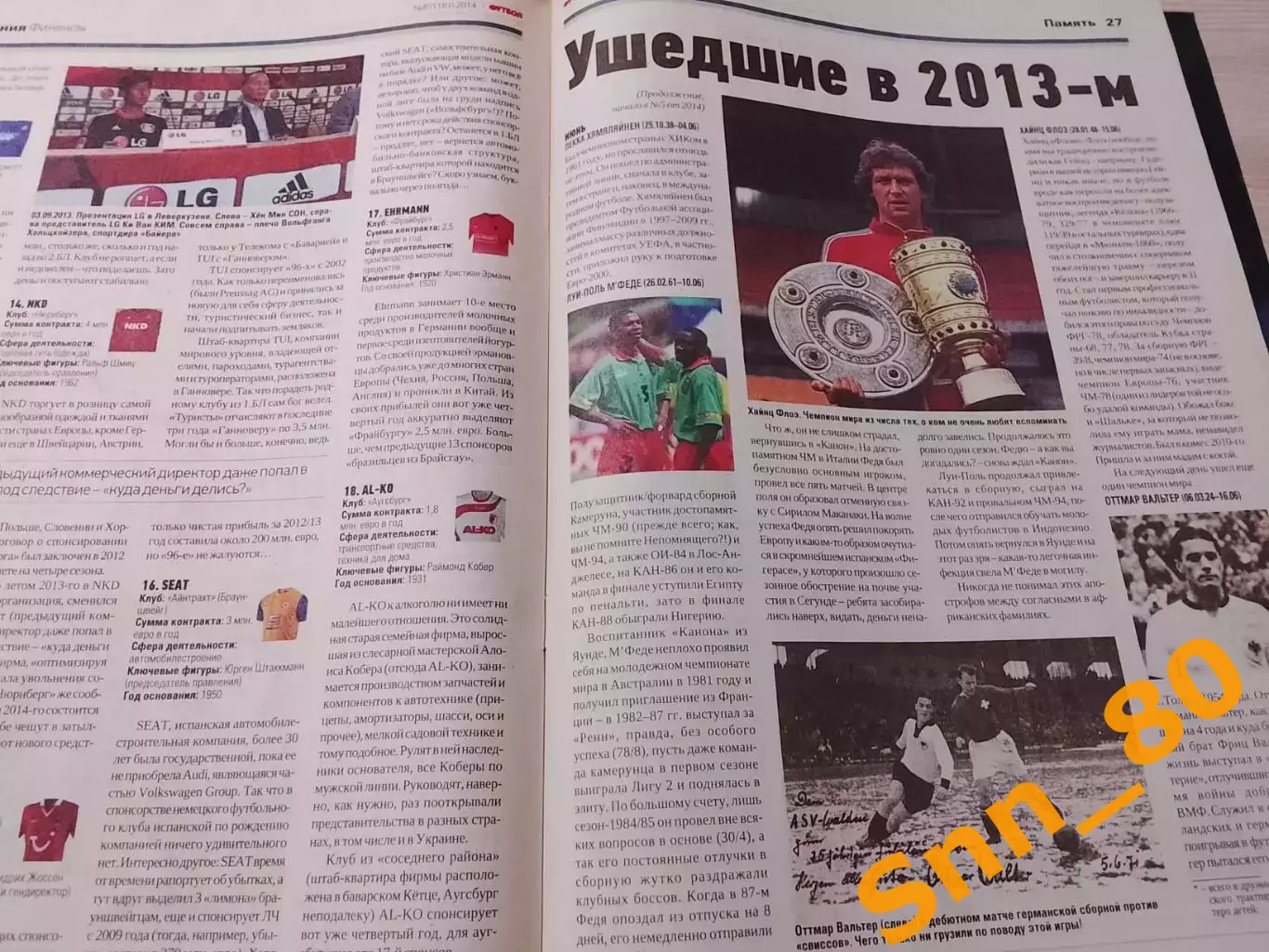 Еженедельник Футбол (Киев, Украина) 2014 №6 (1187) 2