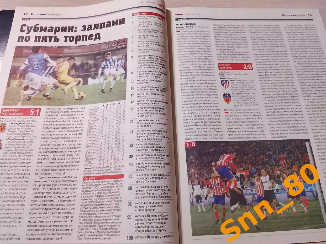 Еженедельник Футбол (Киев, Украина) 2014 №6 (1187) 7