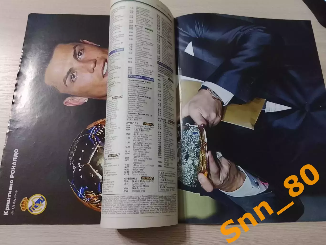 Еженедельник Футбол (Киев, Украина) 2014 №6 (1187) 1