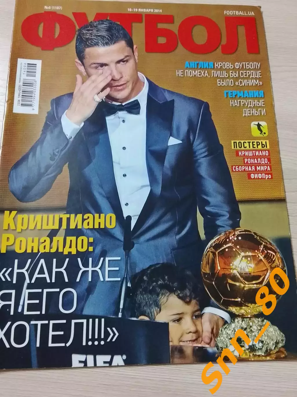 Еженедельник Футбол (Киев, Украина) 2014 №6 (1187)