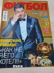 Еженедельник Футбол (Киев, Украина) 2014 №6 (1187)