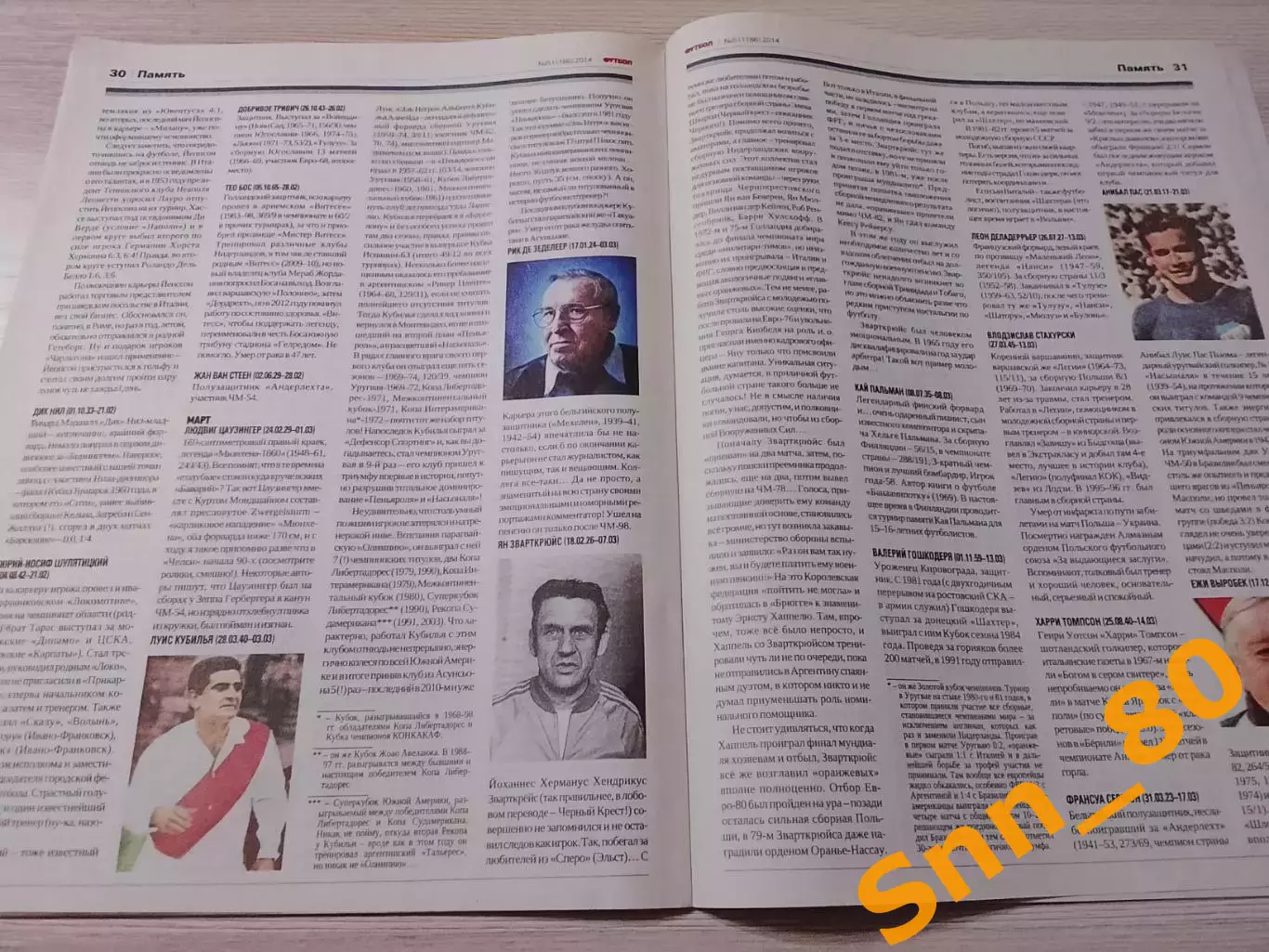 Еженедельник Футбол (Киев, Украина) 2014 №5 (1186) 1