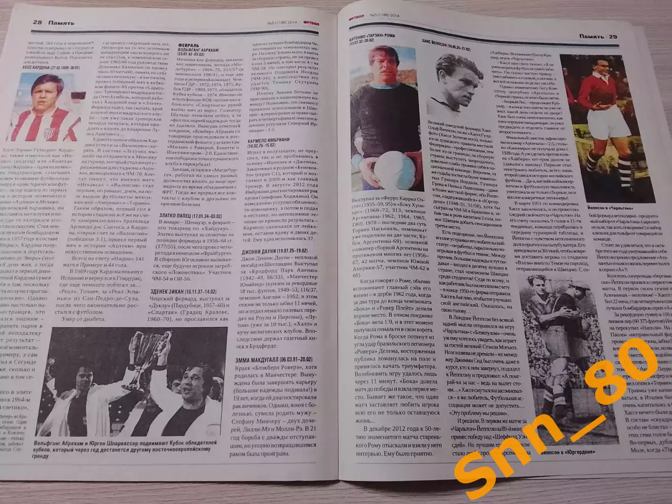 Еженедельник Футбол (Киев, Украина) 2014 №5 (1186) 2