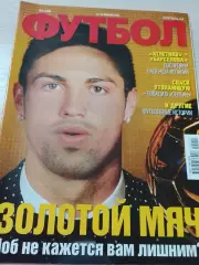 Еженедельник Футбол (Киев, Украина) 2014 №5 (1186)