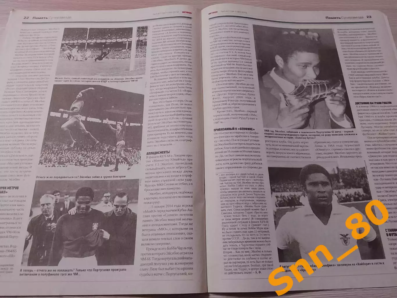 Еженедельник Футбол (Киев, Украина) 2014 №3-4 (1184-1185) 5