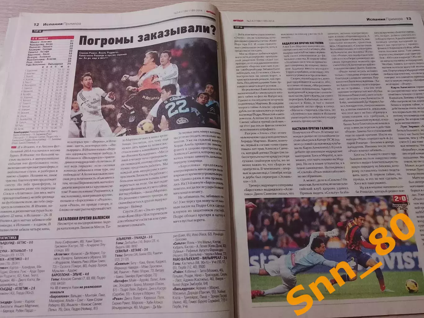 Еженедельник Футбол (Киев, Украина) 2014 №3-4 (1184-1185) 4