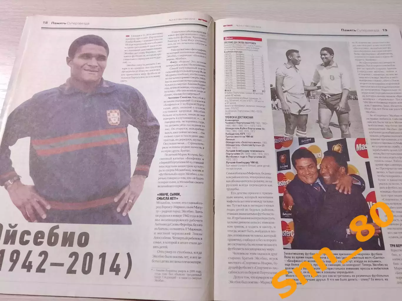 Еженедельник Футбол (Киев, Украина) 2014 №3-4 (1184-1185) 1