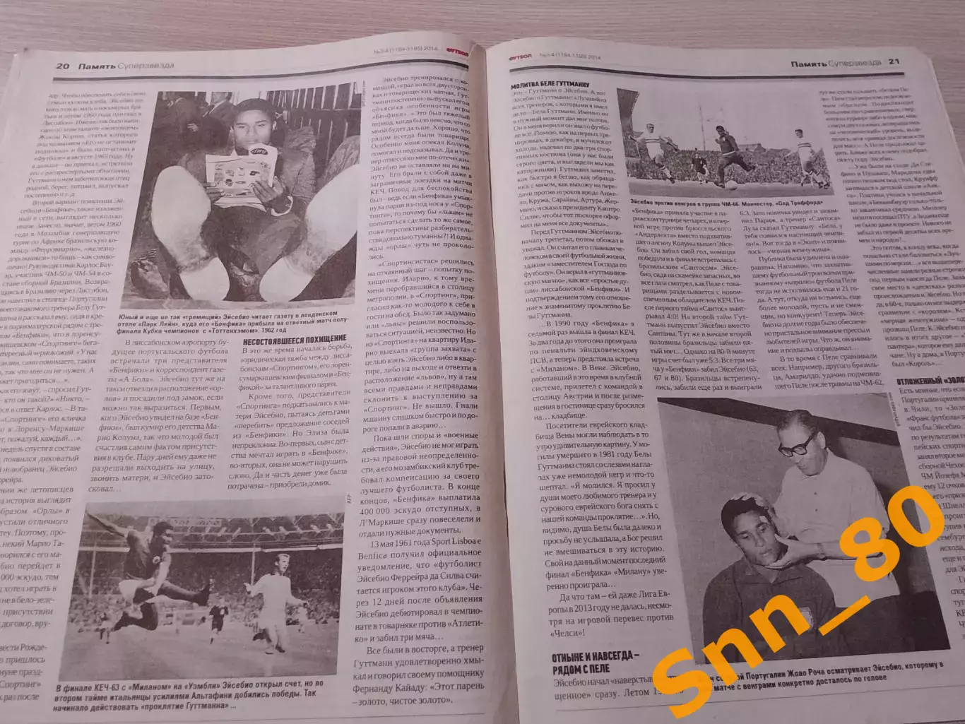 Еженедельник Футбол (Киев, Украина) 2014 №3-4 (1184-1185) 6