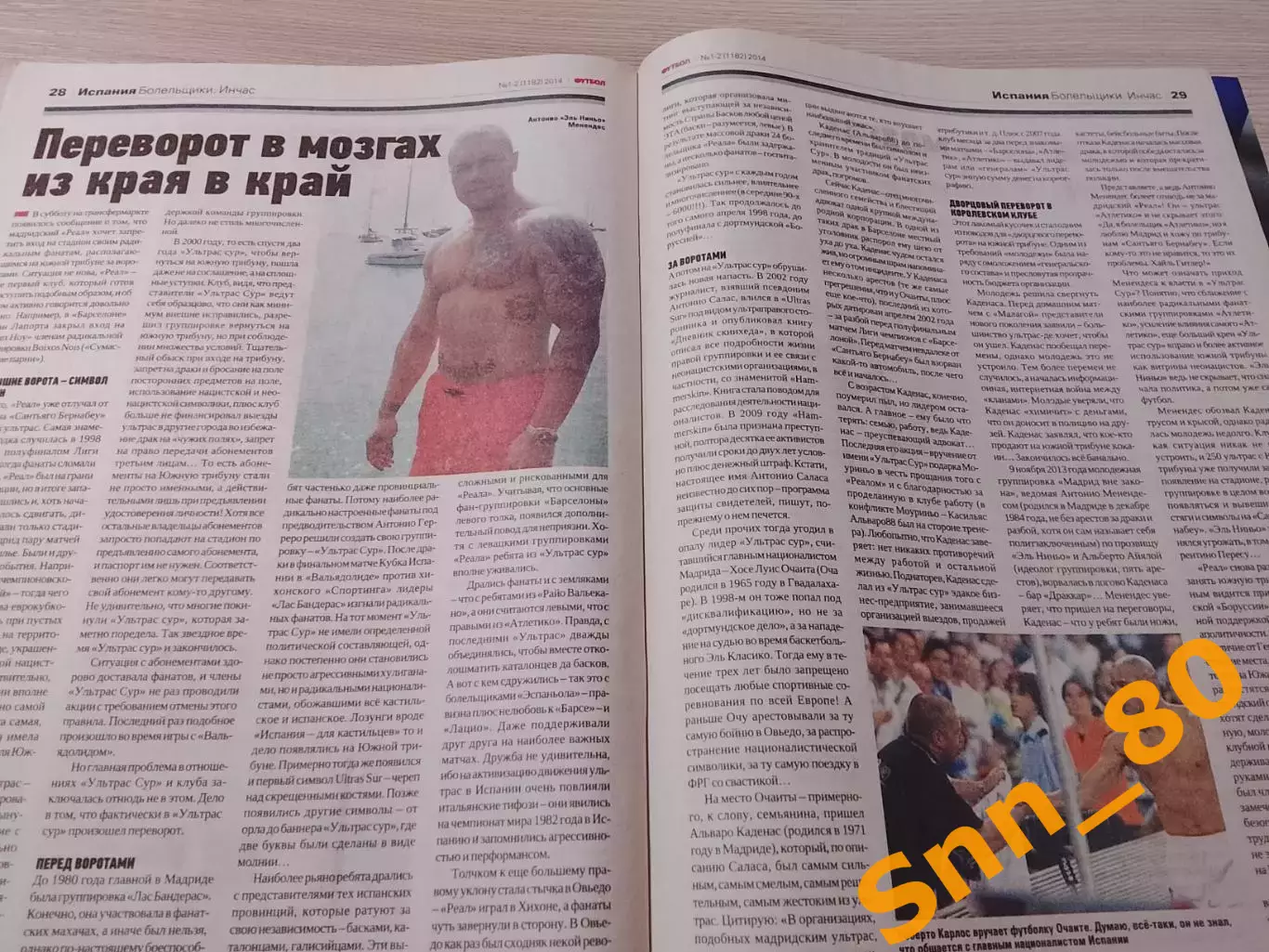 Еженедельник Футбол (Киев, Украина) 2014 №1-2 (1182-1183) 3