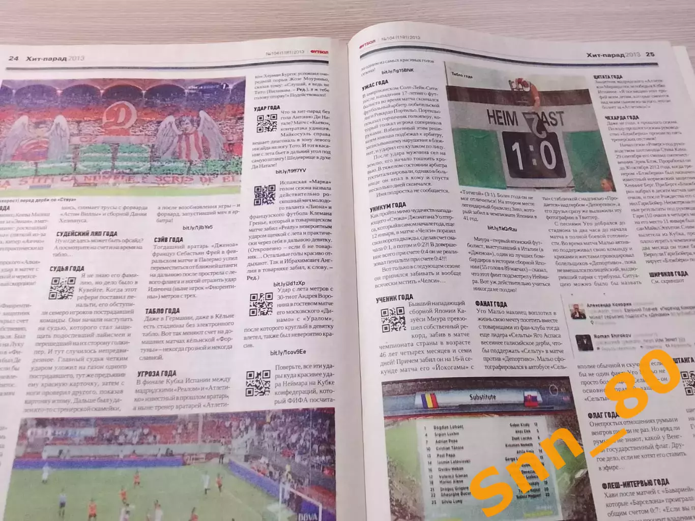 Еженедельник Футбол (Киев, Украина) 2013 №104 (1181) 1