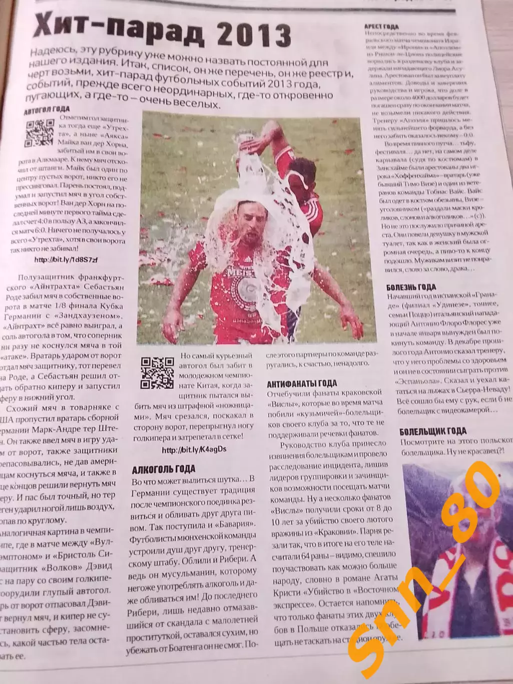 Еженедельник Футбол (Киев, Украина) 2013 №104 (1181) 4