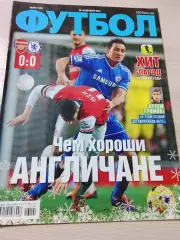 Еженедельник Футбол (Киев, Украина) 2013 №104 (1181)