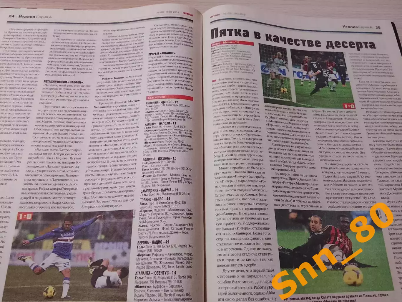 Еженедельник Футбол (Киев, Украина) 2013 №103 (1180) 3