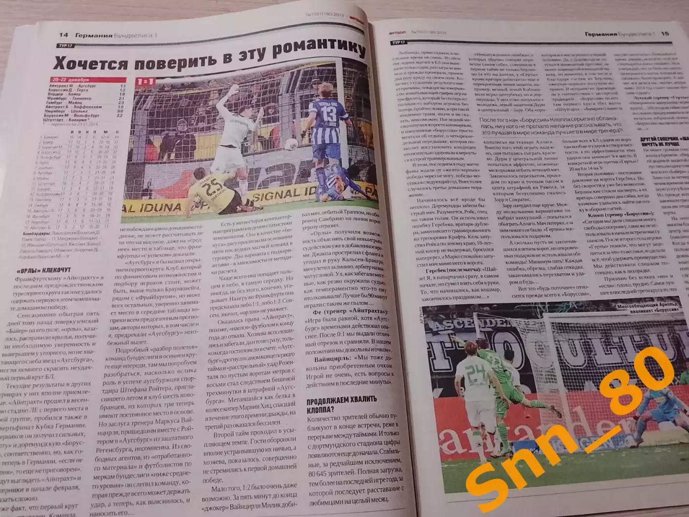 Еженедельник Футбол (Киев, Украина) 2013 №103 (1180) 5