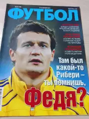 Еженедельник Футбол (Киев, Украина) 2013 №103 (1180)