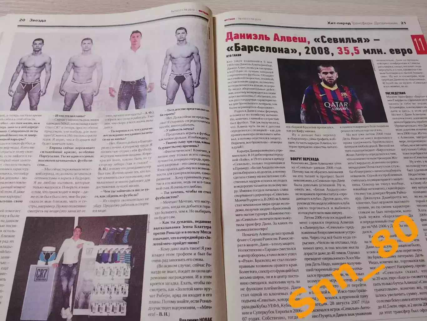 Еженедельник Футбол (Киев, Украина) 2013 №102 (1179) 2