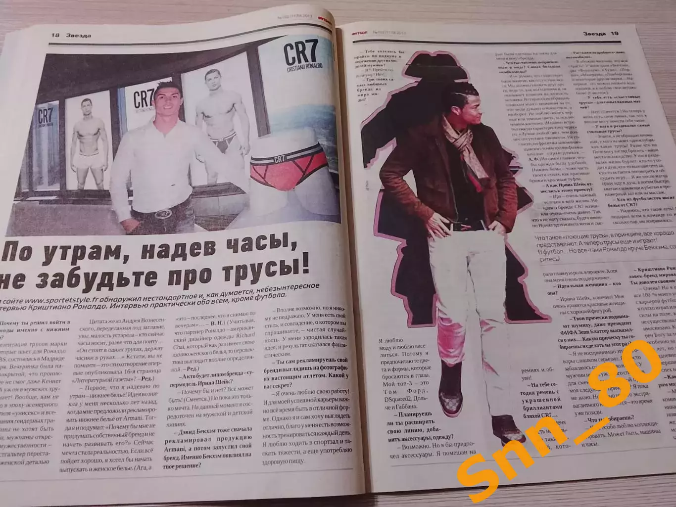 Еженедельник Футбол (Киев, Украина) 2013 №102 (1179) 3