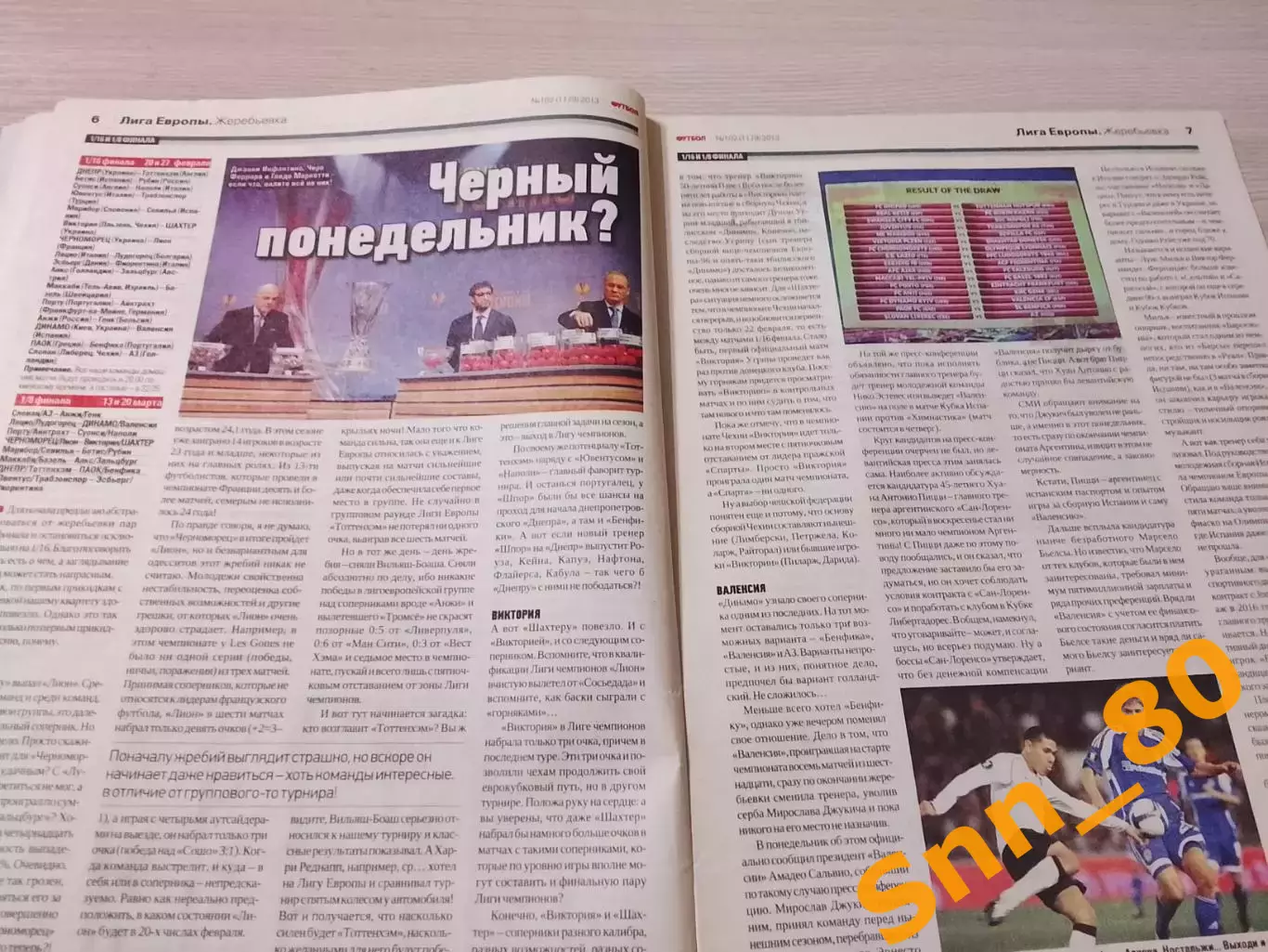 Еженедельник Футбол (Киев, Украина) 2013 №102 (1179) 4