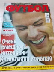 Еженедельник Футбол (Киев, Украина) 2013 №102 (1179)