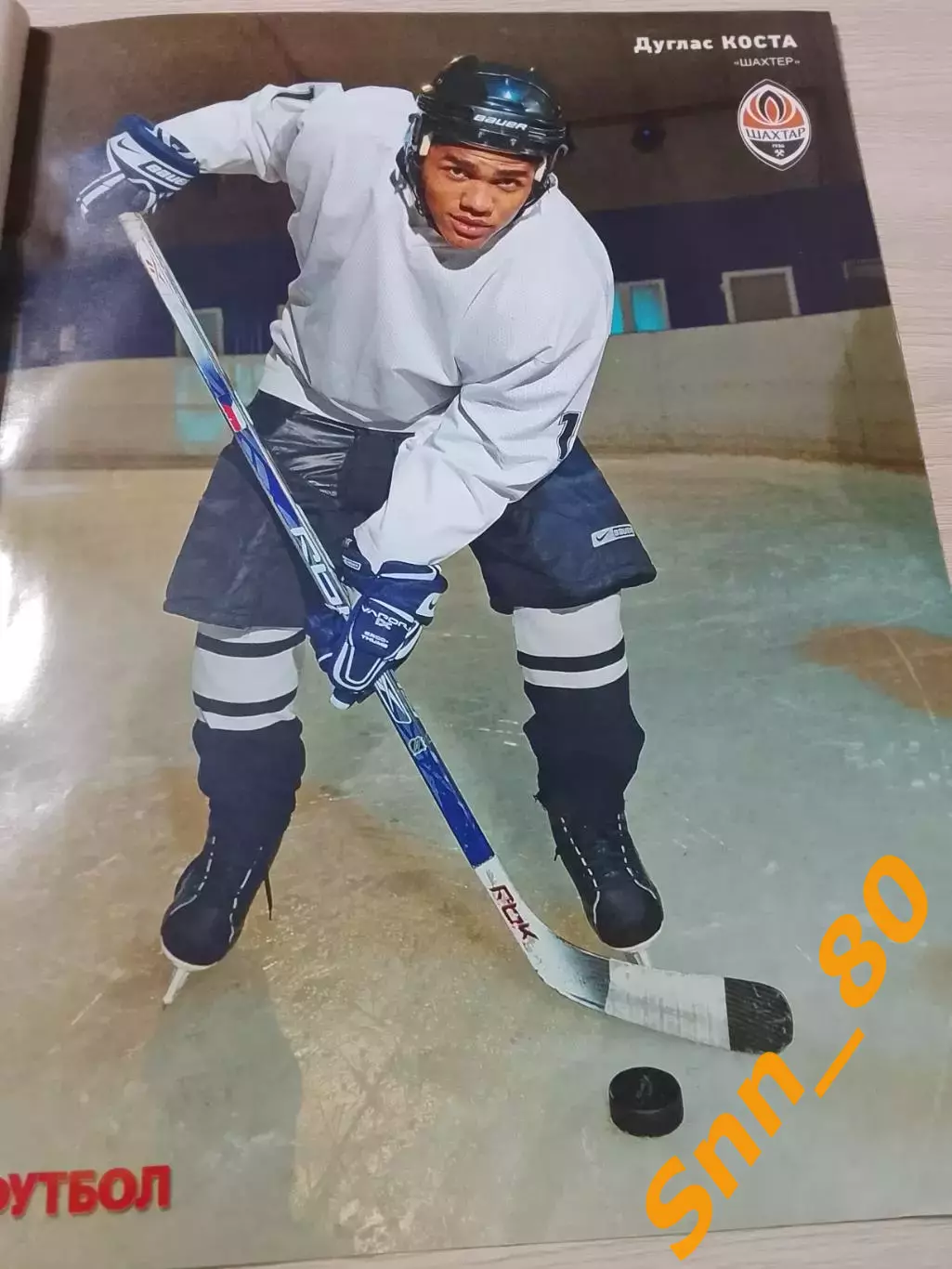 Еженедельник Футбол (Киев, Украина) 2013 №100 (1177) 2