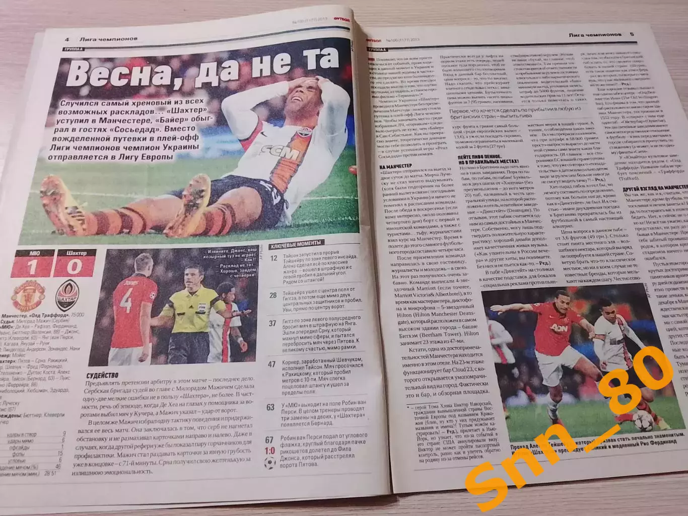 Еженедельник Футбол (Киев, Украина) 2013 №100 (1177) 3