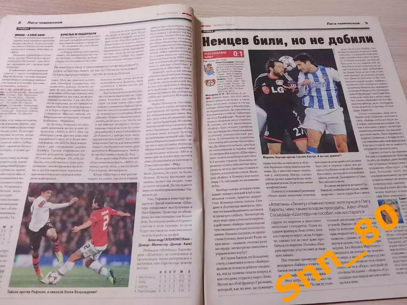 Еженедельник Футбол (Киев, Украина) 2013 №100 (1177) 4